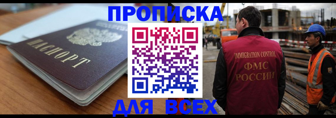 прописка ребенка в Суворове