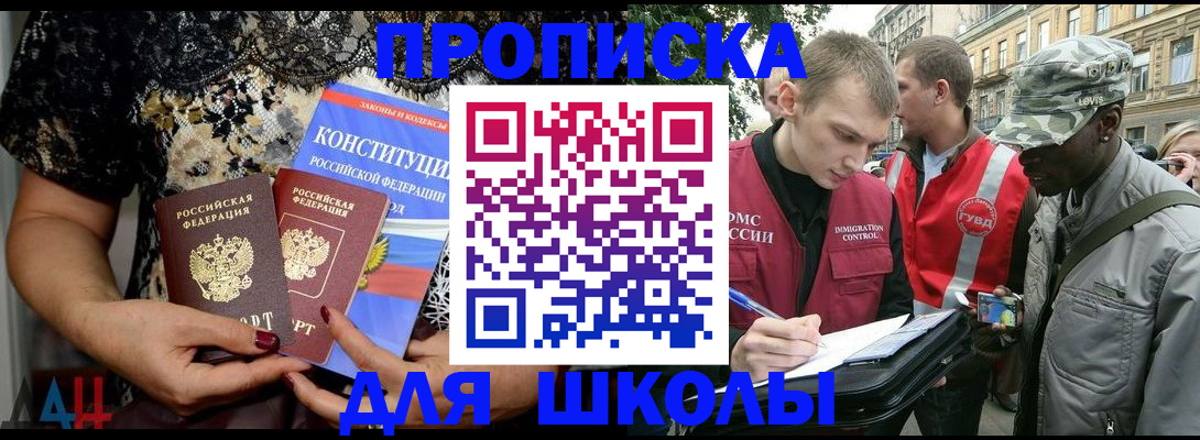 прописка в квартире в Суворове